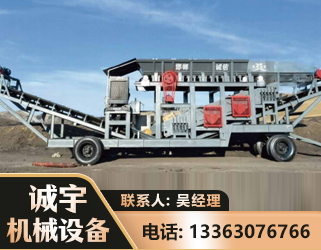 普洱2050 振动式分选筛